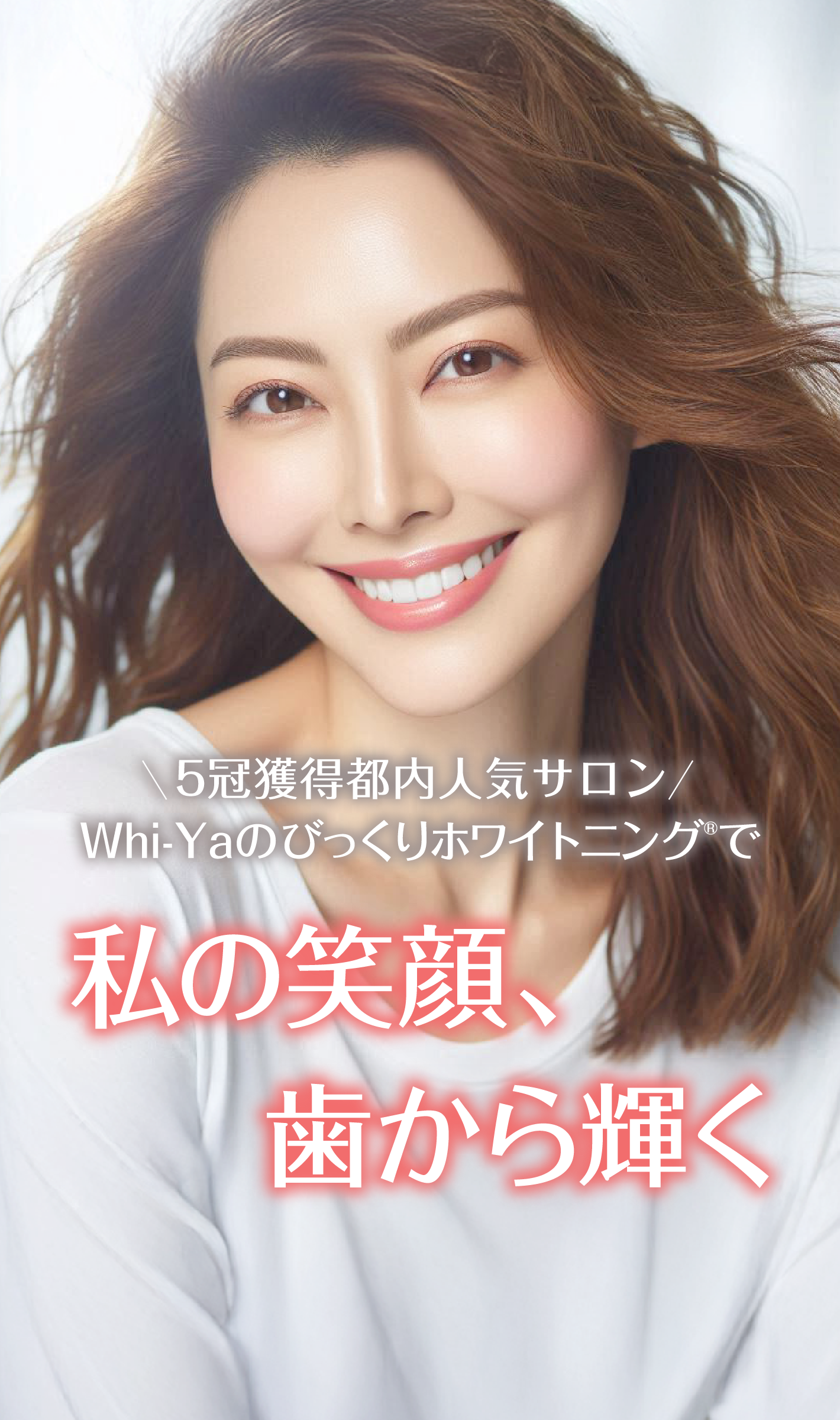 セルフで簡単！続けやすい！