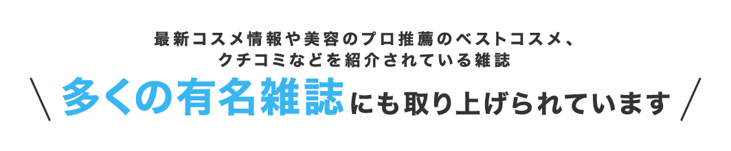 【Whi-Ya】DBS神楽坂は雑誌でも超話題！