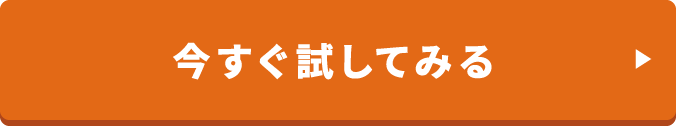 先着10名限定[今月限り]初回無料カウンセリング
