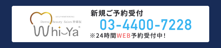新規ご予約受付中
