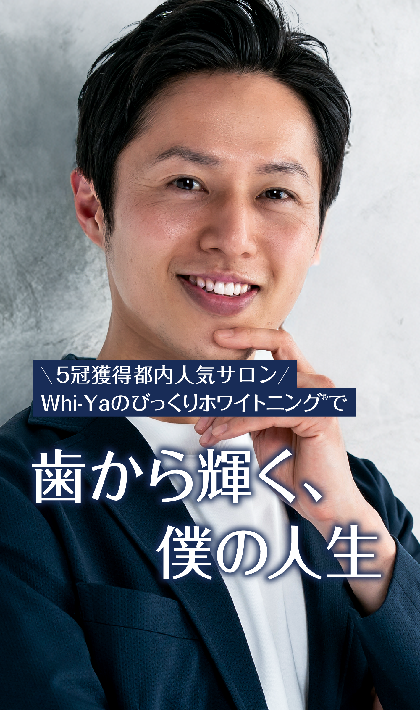 セルフで簡単！続けやすい！