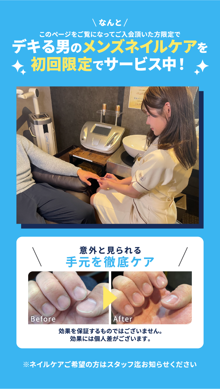 セルフハイフ無料