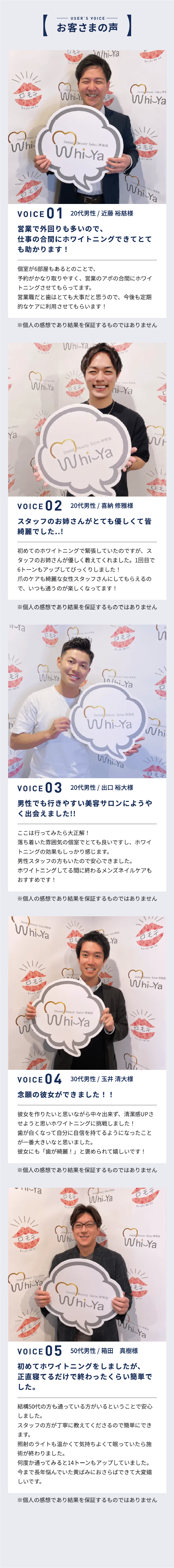 お客様の声