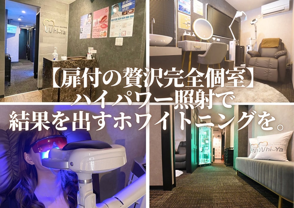 【Whi-Ya(ホワイヤ)】Dental Beauty Salon 神楽坂の内装